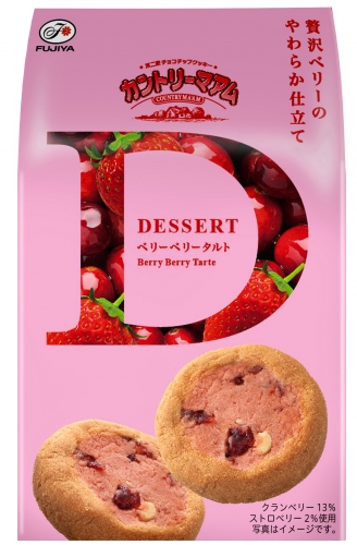 不二家は、カントリーマアムの「プレミアムシリーズ」発売に合わせて、女優の前田敦子さんの出演するプレミアムムービーを公開した。