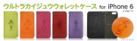 エム・フロンティアは、「ウルトラカイジュウ」をモチーフにしたコラボiPhoneケースのiPhone6対応版『ウルトラカイジュウ ウォレットケース for iPhone6』の予約販売を開始した。