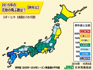 2015年の花粉の飛散予想図(例年比、日本気象協会の発表資料より) 2015年の花粉の飛散予想図(例年比、日本気象協会の発表資料より)