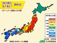 2015年の花粉の飛散予想図(前年比、日本気象協会の発表資料より) 2015年の花粉の飛散予想図(前年比、日本気象協会の発表資料より)