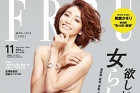 表紙は真鍋かをり。「FRaU」が『女性らしい筋肉』を特集