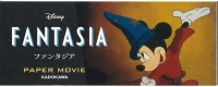 KADOKAWAは、ディズニーのパラパラマンガ「DISNEY PAPER MOVIEシリーズ」の第2弾を23日より発売する。