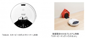 ハイアールアジアは、AQUAブランドのロボットクリーナー人気キャラクターのスヌーピーとコラボレーションした「AQUAスヌーピーロボットクリーナー」を11月上旬から発売する。 ハイアールアジアは、AQUAブランドのロボットクリーナー人気キャラクターのスヌーピーとコラボレーションした「AQUAスヌーピーロボットクリーナー」を11月上旬から発売する。