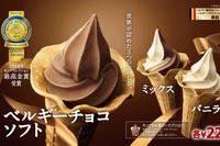ミニストップは、9月19日から季節限定で販売を開始した「ベルギーチョコソフト」と「ベルギーチョコミックスソフト」が、353万9,000食に達したと発表した。