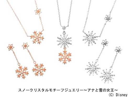 GINZA TANAKAは、大ヒットのディズニー映画「アナと雪の女王」をモチーフとした商品を期間限定で販売する。