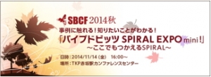パイプドビッツ＜３８３１＞（東１）は、１１月１４日（金）１６時より、東京都港区のＴＫＰ赤坂駅カンファレンスセンターで「スパイラル ビジネスコネクターズフォーラム・・・。