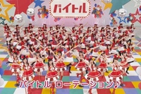 アルバイト求人情報サイト「バイトル」の新CM『バイトルローテーション』全3篇が10月27日から全国でオンエア開始した。