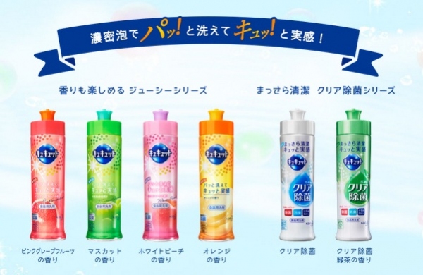 花王は、食器用洗剤『キュキュット クリア除菌』の新機能「除渋」を紹介するTVCMを、11月5日からオンエア開始した。