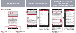 NTTドコモは、Android端末向けの、日本語と外国語の間での会話を可能とする翻訳サービス「はなして翻訳」の海外向けサービス「Jspeak」を10日から提供する。