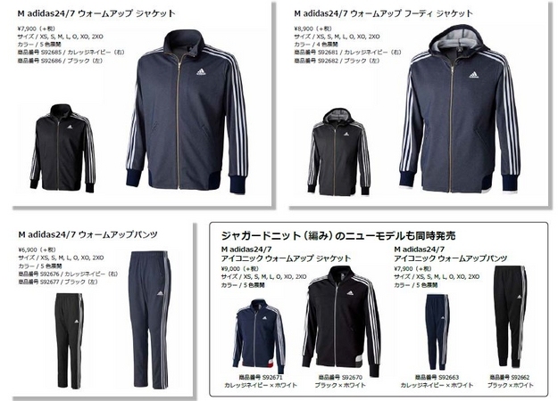 アディダスは、デニム風の素材で、スポーツのオン・オフを問わず様々なシーンで着用できる「Adidas24/7」を11月下旬より発売する。