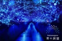 青いサンタも登場する!目黒川が青く包まれる『Nakameguro 青の洞窟』開催決定