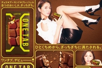 ロッテは、長澤まさみさんが出演する新商品『ONE TAB(ワンタブ)』の新CM「ぎっちぎち」篇を11月18日(火)からオンエア開始した。