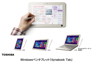 東芝は、「アクティブ静電結合方式」を採用し、ビジネスシーンに役立つアプリケーション「Tru(トゥルー)シリーズ」を搭載したWindowsペンタブレット「dynabook Tab」シリーズ3モデルを12月下旬から順次発売する(写真:同社発表資料より) 東芝は、「アクティブ静電結合方式」を採用し、ビジネスシーンに役立つアプリケーション「Tru(トゥルー)シリーズ」を搭載したWindowsペンタブレット「dynabook Tab」シリーズ3モデルを12月下旬から順次発売する(写真:同社発表資料より)