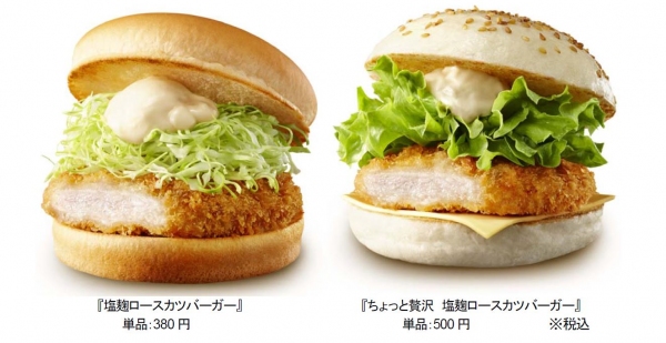ロッテリアは、「塩麹ロースカツバーガー」「ちょっと贅沢塩麹ロースカツバーガー」を12月4日から1月上旬までの期間限定で、全国のロッテリア店舗で販売する。