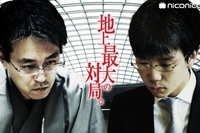 ドワンゴと、トヨタマーケティングジャパンは、来年2月8日に本物の自動車を将棋の駒に見立てて戦う地上最大の対局「電王戦×TOYOTA」『リアル車将棋』」を開催する。