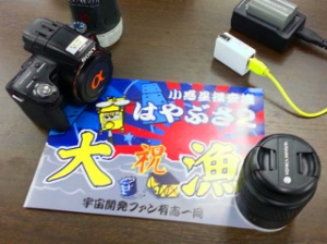 「はやぶさ2」打ち上げ再延期 12月3日13時22分04秒に() 「はやぶさ2」打ち上げ再延期 12月3日13時22分04秒に()