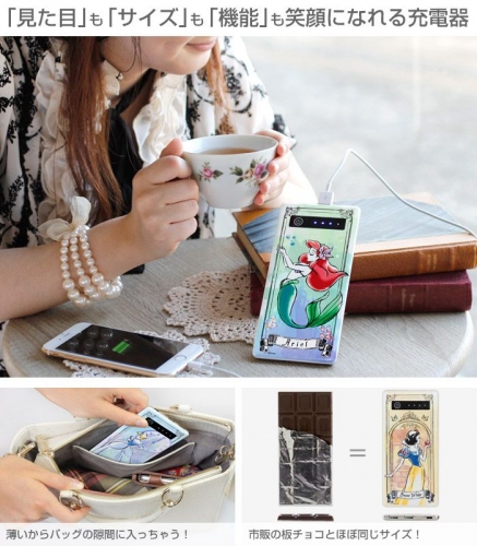 Hameeは、ディズニーキャラクターのスマートフォン充電器『ディズニーキャラクター/超薄型・大容量モバイル充電器6000mAh』を新発売した。