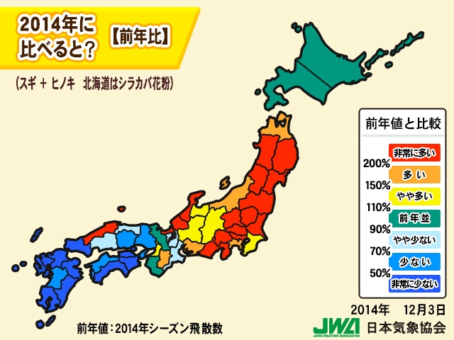 2015年春の花粉飛散数予測を示す図（前年比、日本気象協会の発表資料より）