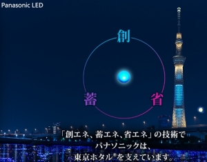 東京スカイツリーは、11日～18日の期間、パナソニックと共同でデザイン・開発した「光の3原色 特別ライティング」を実施する。写真は、パナソニックのスカイツリースペシャルWebサイト。