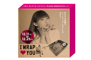 あなたの笑顔でXmasプレゼントを包もう！新感覚ラッピングイベントがPLAZA GINZAで