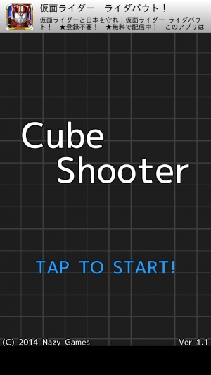 マネーパワーで強くなるシューティングゲーム! - iPhone アプリ 「CubeShooter」 マネーパワーで強くなるシューティングゲーム! - iPhone アプリ 「CubeShooter」
