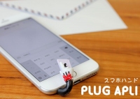 ミッキーやミニーが着信やメールをお知らせしてくれているように見えるアクセサリー『ディズニーキャラクター『PLUG APLI』スマホハンドシリーズ』