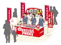 『雪見だいふく“ふくが大きいプロモーション”』が全国8エリアで実施される。