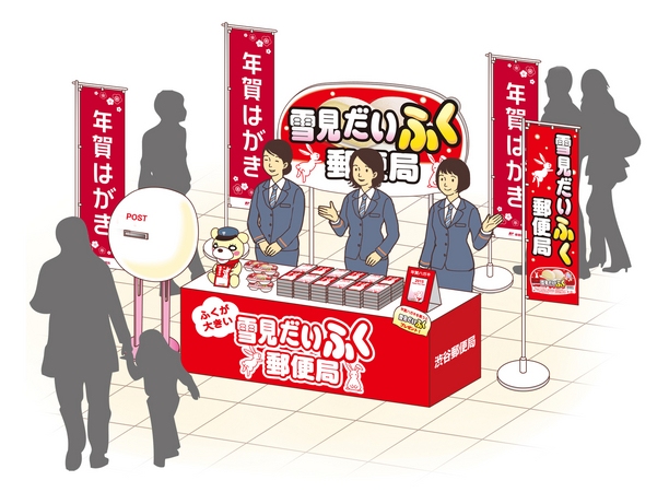 『雪見だいふく“ふくが大きいプロモーション”』が全国8エリアで実施される。