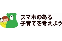 イーランチは、「保護者の利用習慣は子どもの利用習慣に直接的に影響している」との調査結果を発表した。