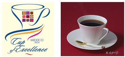 キーコーヒーは、コーヒーの国際品評会“カップ オブ エクセレンス”を受賞した「メキシコ エル エキミテ農園」を数量限定で発売する。