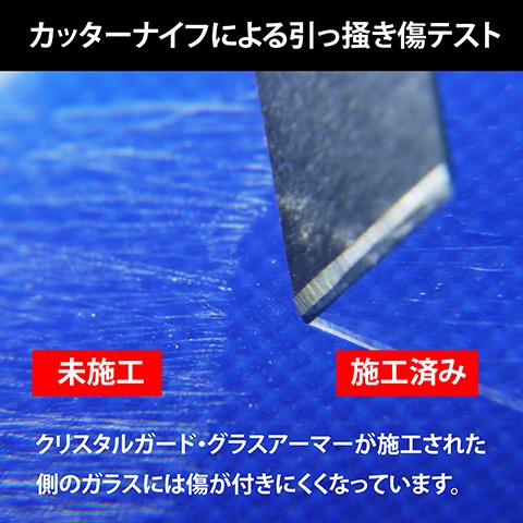 kozmezは、塗ってふき取るだけでスマートフォンの液晶画面を水晶化して傷を防止するガラス強化剤『クリスタルガード・グラスアーマー』を発表した。