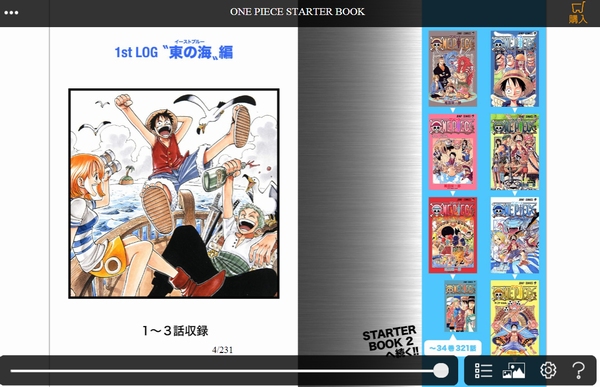 「電子書籍ストア mibon(ミボン)」は、Webブラウザだけで電子書籍が手軽に閲覧できるシャープ開発のソリューション「EBLIEVA(エブリーバ)ブラウザビューア」を採用した。写真は、無料読み放題キャンペーン中の「ONE PIECE STARTER BOOK 」を閲覧している画面。