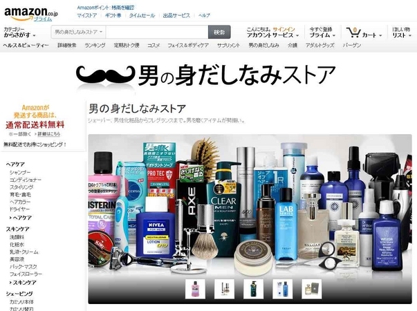 近年、数多く発売されている男性向け化粧水やクリームといったオトコ用化粧品。気になるけれど買いに行くのが面倒…」という男性にぴったりのオンラインストアが登場した。