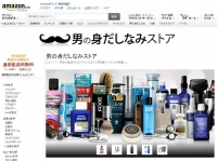 近年、数多く発売されている男性向け化粧水やクリームといったオトコ用化粧品。気になるけれど買いに行くのが面倒…」という男性にぴったりのオンラインストアが登場した。