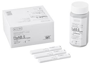 アークレイが医療機関向けに発売するインフルエンザウイルスキット「スポットケムi-Line FluAB-S」（写真：同社の発表資料より）