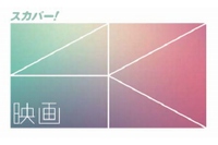 スカパーJSATは、2015年3月1日から4K専門チャンネルを開局する。写真は、チャンネルロゴ（同社発表資料より）