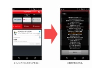 FMラジオアプリ「ドコデモFM」で音楽に合わせて流れる歌詞（同期歌詞）が表示されるイメージ（シンクパワーの発表資料より）