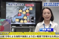 「ニコニコ生放送」の公式番組として配信されるウェザーニューズの気象情報番組「SOLiVE24」台風19号（ウェザーニューズの発表資料より）