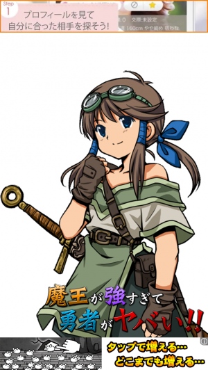 いきなり魔王との最終戦 - iPhone アプリ 「魔王が強すぎて勇者がヤバい!!」 いきなり魔王との最終戦 - iPhone アプリ 「魔王が強すぎて勇者がヤバい!!」