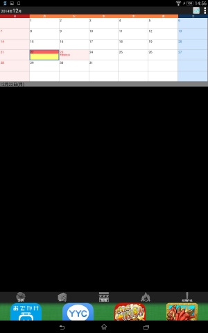 収支管理はしっかりと! - Android アプリ 「ぱち簿 パチンコ&パチスロ収支管理」 収支管理はしっかりと! - Android アプリ 「ぱち簿 パチンコ&パチスロ収支管理」