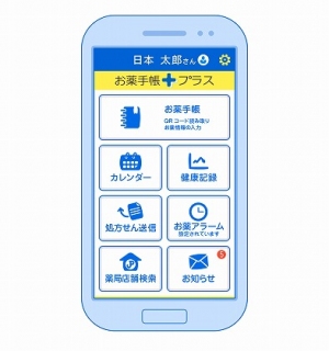 日本調剤は、電子版お薬手帳「お薬手帳プラス」iPhone版の運用を開始した。 日本調剤は、電子版お薬手帳「お薬手帳プラス」iPhone版の運用を開始した。