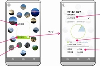 「Memory Card Preview」をインストールした、NFC搭載のAndroidスマートフォンの画面イメージ（東芝の発表資料より）