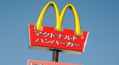 日本マクドナルドホールディングス＜２７０２＞が下げ止まらない。８日（木）は５１円安の２５０１円と７営業日続落、２５００円割れの懸念となっている。