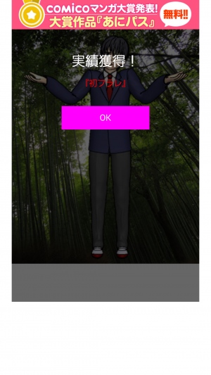 甘い言葉を感じよう!? - Android アプリ 「99%のコクハク」 甘い言葉を感じよう!? - Android アプリ 「99%のコクハク」