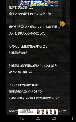 初戦がなんと最終戦! - Android アプリ 「魔王が強すぎて勇者がヤバい!!」 初戦がなんと最終戦! - Android アプリ 「魔王が強すぎて勇者がヤバい!!」