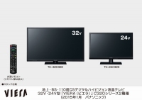 パナソニックが1月下旬以降に発売する液晶テレビ「VIERA」(ビエラ)の「C320 シリーズ」（写真提供：パナソニック）