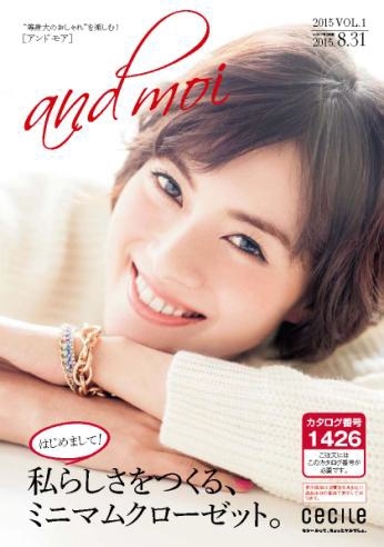 ディノス・セシールは、30代の女性をメインターゲットにしたファッションカタログ「and moi」を新創刊する。