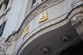 三越伊勢丹ホールディングス＜３０９９＞（東１・売買単位１００株）は、５円安の１４９５円と全般相場が大きく下げる中で底堅く推移している。