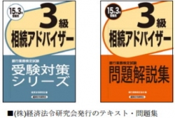 ＴＡＣ＜４３１９＞（東１）は１３日、「相続アドバイザー講座」を開講したと発表。