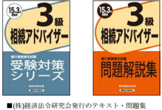 ＴＡＣ＜４３１９＞（東１）は１３日、「相続アドバイザー講座」を開講したと発表。